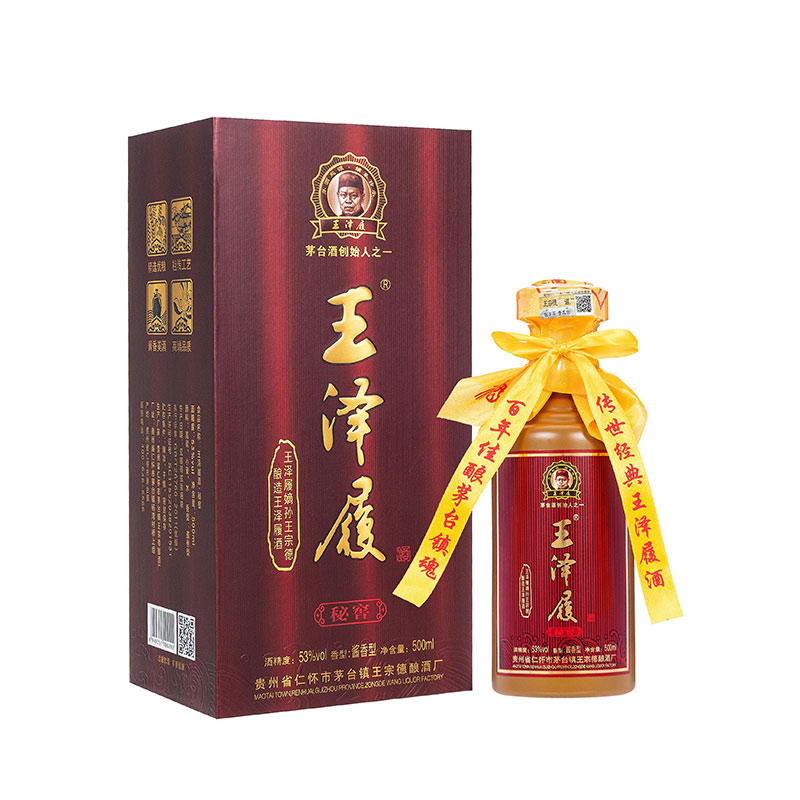 王澤履—秘窖
